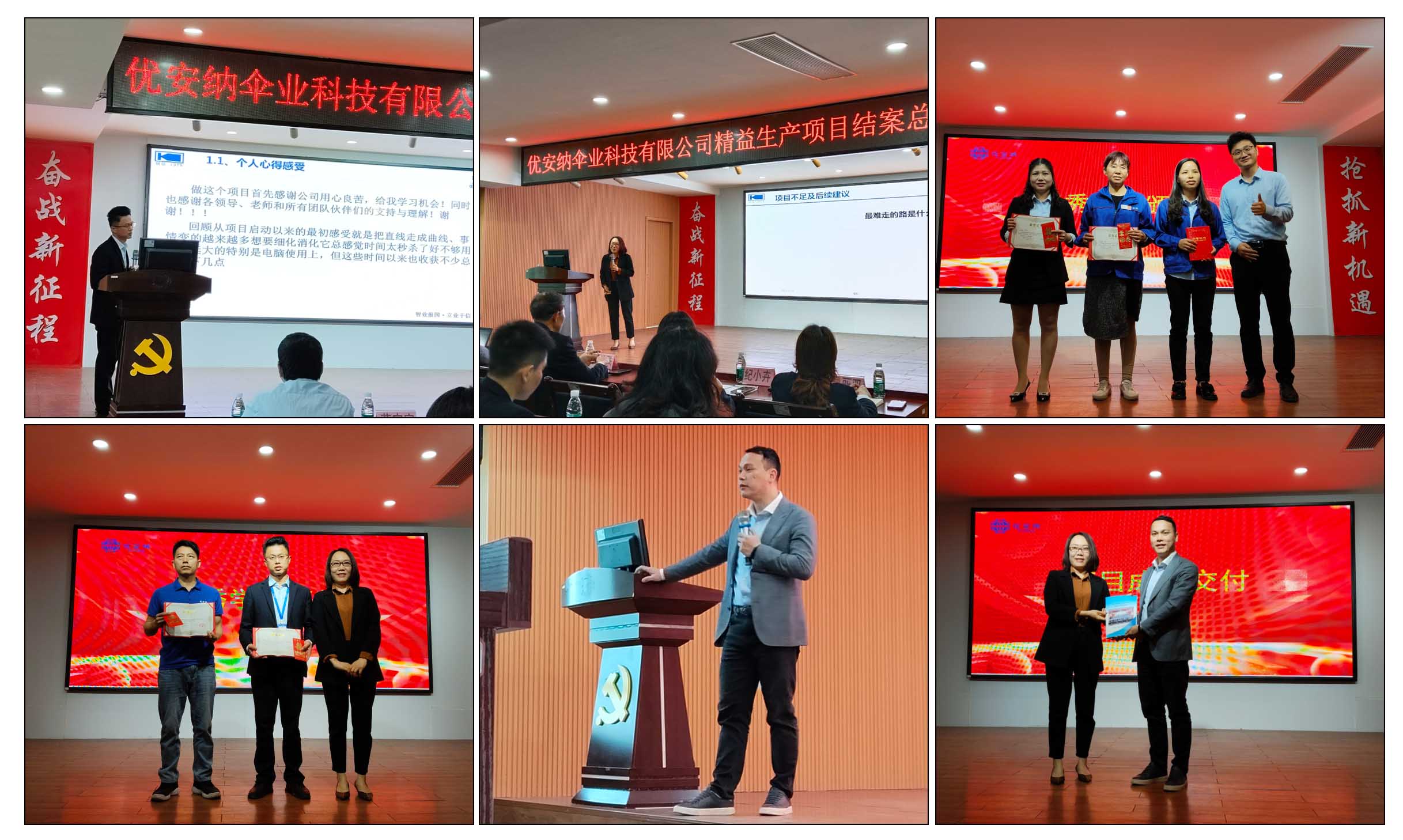 1712893975912099995.jpg 項(xiàng)目總結(jié)會(huì)舉行 降本增效成果顯著-.jpg