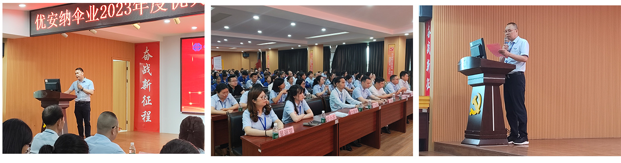 1715414998065098393.jpg 優秀員工表彰大會.jpg