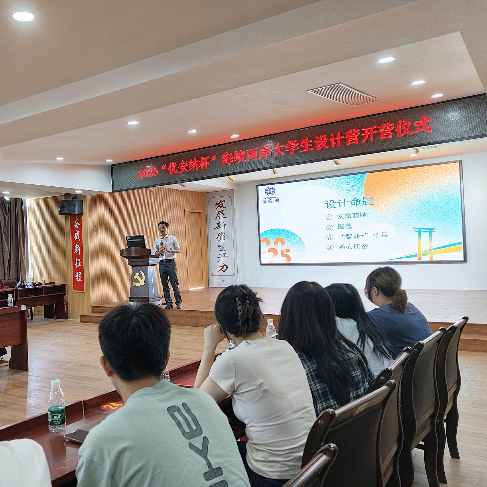 燃爆！2025 “優安納杯” 海峽兩岸大學生設計營開營，傘具創意狂歡來襲～